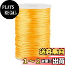 【送料無料】PH PandaHall 紐 手芸 結び紐 ナイロン糸 線 約50m 直経約3mm ナイロンロープ 編み ブレスレット ハンドメイド 手芸用品 アクセサリーパーツ 手作り 材料 素材 イエロー