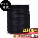【送料無料】PH PandaHall 紐 手芸 結び紐 ナイロン糸 線 約100m 直経約2mm ナイロンロープ 編み ブレスレット ハンドメイド 手芸用品 アクセサリーパーツ 手作り 材料 素材 黒
