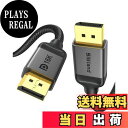 【送料無料】16K DisplayPort ケーブル 2.1規格 2M【VESA認証】Silkland ディスプレイポート ケーブル 8K@60Hz 4K@240Hz/144Hz/360Hz DP 2.1ケーブル【40Gbps / HDR/DSC/FreeSync&G-Sync】