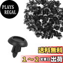 【送料無料】ACROPIX エンジンカバーグリル バンパープッシュリテーナークリップ Toyotaに対応 Camryに対応 ブラック 50個