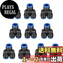 【送料無料】myoseya エア ホース 用 ワンタッチ 管継手 ユニオン ストレート クイック 継手 プラスチック製 エアー コネクター アダプター Y型 6MM/10個