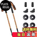 【送料無料】Glvaner トレッキングポール 2本セット トレッキングステッキ 登山 ストック アンチショック機能付 6061アルミ製 軽量300g 3段伸縮...