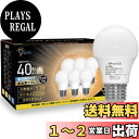 【送料無料】ORALUCE LED電球 E26口金 40W相当 昼光色 6500k 5.3W 530lm 220度広配光 高演色 調光不可 6個入 LDA5D-G-E26