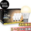【送料無料】ORALUCE LED電球 E26口金 40W相当 電球色 3000k 5.3W 530lm 220度広配光 高演色 調光不可 6個入 LDA5L-G-E26
