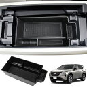 【送料無料】MARCHFA 新型 エクストレイル 4代目 T33型 専用 コンソールボックストレイ フルモデルチェンジ 車種専用設計 ラバーマット付き (ブラック)