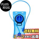 【送料無料】Azarxis ハイドレーション 1.5L 2L 3L 給水袋 ハイドレーションパック チューブ ボトル アウトドア 水分補給 ウォーターキャリー 登山 トレラン マラソン ランニング サイクリング ウォーターバッグ 給水リザーバー Hydrtaion Bladder (ブルー - PEVA - 3L)