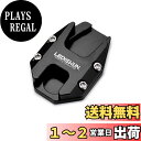 【送料無料】LEDISHUN サイドスタンド エンラージメント ニンジャ スタンドプレートエクステンション 適用 ホンダ HONDA CB190R CB190X CB190SS CBF190TR 全年式 (ブラック)