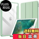 【送料無料】JETech iPad Air 3 (10.5 インチ 2019, 第3世代)とiPad Pro 10.5 ケース Pencil収納可能 透明バックカバー 薄型 スタンド 衝撃吸収 タブレットカバー オートウェイク/スリープ機能 (抹茶グリーン)