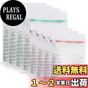 【送料無料】SAPASLIFE 洗濯ネット ランドリーネット 角型 8枚セット【4大40x50cm+4中30x40cm】 洗剤ネット ネットバッグ ランドリー バッグ 収納ネット 洗濯マグネシウムネット 丈夫 耐久性 ファスナー 細かい網目 衣類損傷防止 型崩れ防止 絡み防ぎ コート T-シャツ セ