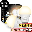 【送料無料】ORALUCE LED電球 E26口金 40W~50W相当 電球色 3000k 6.8W 680lm 220度広配光 高演色 調光不可 2個入 LDA7L-G-E26