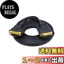 【送料無料】DTECH ディスプレーケーブル VGAケーブル 3m D-Sub 15pin オス-D-Sub 15pin オス 超薄型フラットデザイン ブラック