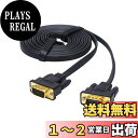 【送料無料】DTECH ディスプレーケーブル VGAケーブル 5m D-Sub 15pin オス-オス 超薄型フラットデザイン (5m, ブラック)