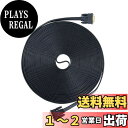 【送料無料】DTECH ディスプレーケーブル VGAケーブル 30m D-Sub 15ピン オス-D-Sub 15ピン オス 超薄型フラットデザイン ブラック