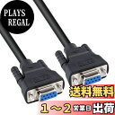 【送料無料】DTECH RS232C シリアルケーブル D-Sub9ピンメス- D-Sub9ピンメス ストレートケーブル 3m