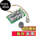 【送料無料】調節可能な運転者スイッチが付いている CHANCS PWM の速度のコントローラー DC 10V-60V 20A モーター制御モジュール