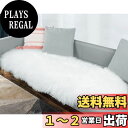 【送料無料】HAOCOO ムートンラグ フェイクファー 洗える ソファーかけラグ 北欧 厚手 ふんわり 柔らかい ラグマット 滑り止め 玄関マット 60*150cm 足元マット キャンプ イス 敷き シャギーラグ ホワイト