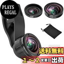 【送料無料】Glvaner スマホ用 カメラレンズ 3in1 クリップ式 広角レンズ マクロレンズ 魚眼レンズ コンバージョンレンズ レンズポーチ iphone 望遠レンズ スマホ 魚眼レンズ 外付け 撮影キット 簡単装着 携帯レンズ 収納バック付き お花見 旅行用