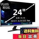 【送料無料】24インチ(16:10)プライバシーフィルター 覗き見防止フィルター ブルーライトカット パソコン PC モニター 液晶保護フィルム 反射防止 両面...