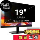 【送料無料】19インチ(5:4)プライバシーフィルター 覗き見防止フィルター ブルーライトカット パソコン PC モニター 液晶保護フィルム 反射防止 両面使用...
