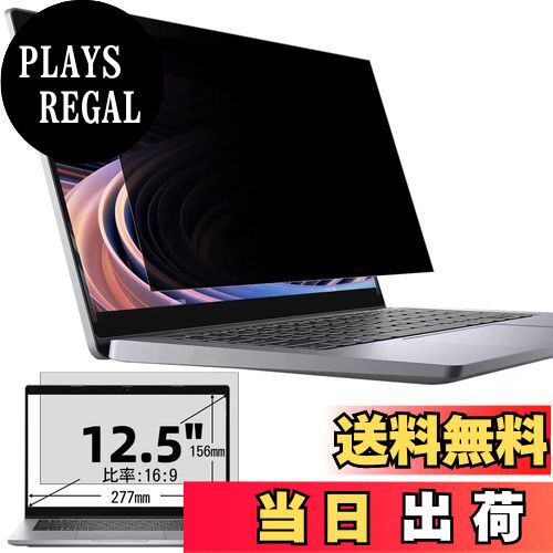 ̵12.5(16:9)ץ饤Хե륿 ɻߥե륿 ֥롼饤ȥå Ρȥ֥å ѥ PC ˥ վݸե...