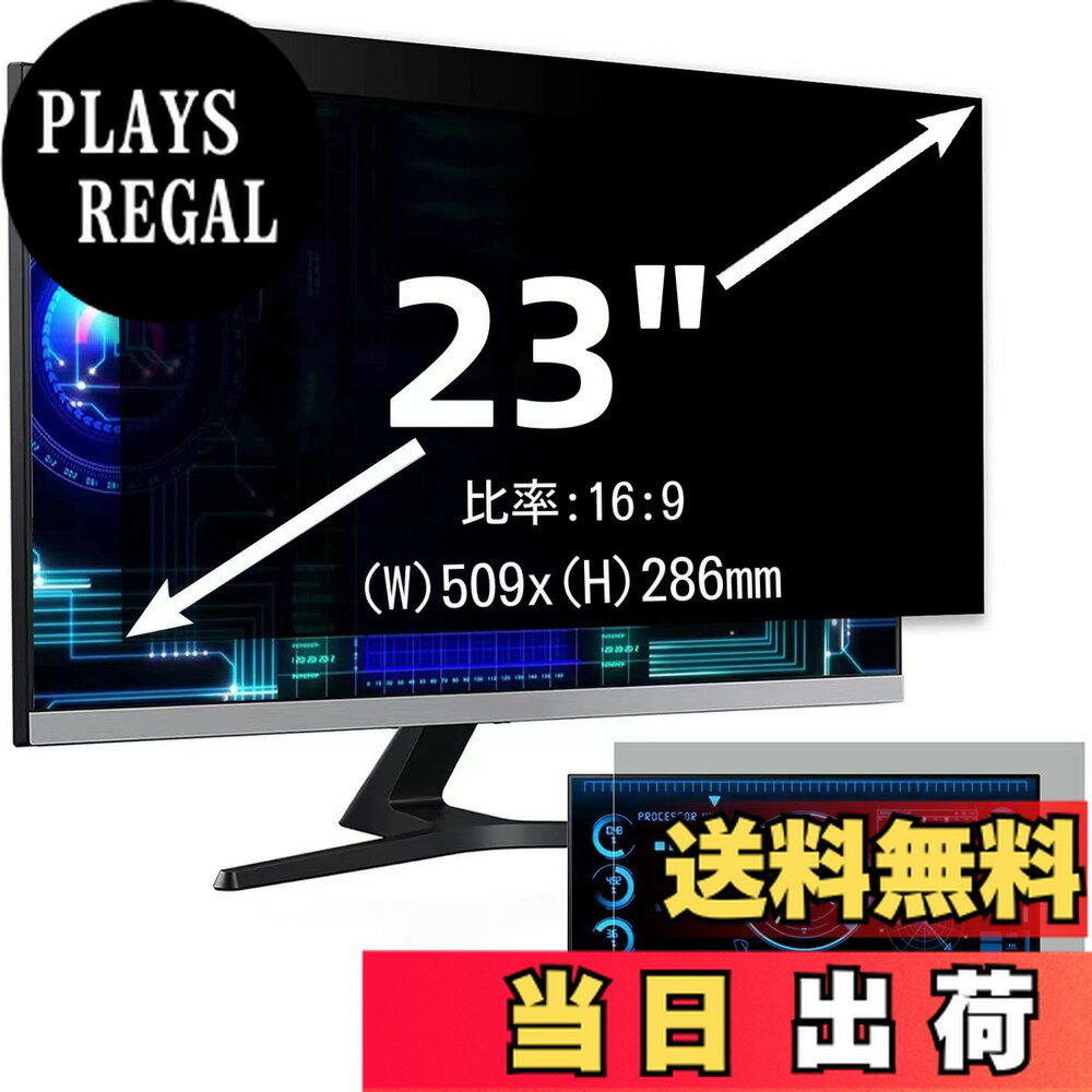 ������̵����23�����(16:9)�ץ饤�Х����ե��륿�� �������ɻߥե��륿�� �֥롼�饤�ȥ��å� �ѥ����� PC ��˥��� �վ��ݸ�ե���� ȿ���ɻ� ξ�̻�...