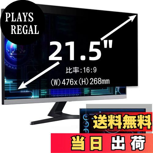 ̵21.5(16:9)ץ饤Хե륿 ɻߥե륿 ֥롼饤ȥå ѥ PC ˥ վݸե ȿɻ ξ...