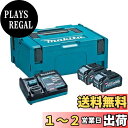 【送料無料】マキタ(Makita) パワーソースキットXGT2 A-69733
