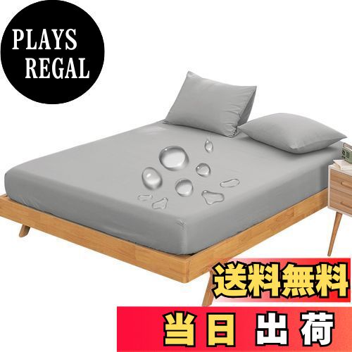 【送料無料】Vallein 防水シーツ 側面完全防水 シングル ボックス 全面防水 マットレスカバー おねしょシーツ ダブル セミダブル ボックスシーツ クイーン 防水 大人用 キング 赤ちゃん ベッドシーツ 介護用シーツ ベビー 保育園 介護用 ペット 防ダニ 丸洗い可能（シン