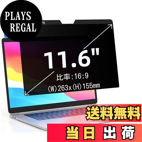 ̵11.6(16:9)ޥͥåȼ ץ饤Хե륿 ɻߥե륿 ֥롼饤ȥå Ρȥ֥å ѥ PC ˥ ...