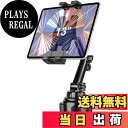 【送料無料】EXSHOW 車載 タブレットホルダー 車タブレットカップホルダー ネック調整可能 車ドリンクホルダー ドリンクホルダー カップスタンド 4.7-13インチ 取り付け簡単 360度 回転/伸縮アーム/自由調節/日本語説明書付き/プレゼント/全機種対応 iPad Pro 9.7 11 12
