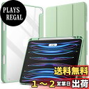 【送料無料】JETech iPad Pro 11 インチ ケース (2022/2021/2020/2018モデル) Pencil収納可能透明バックカバー 薄型 スタンド 衝撃吸収 タブレットカバー オートウェイク/スリープ機能 (抹茶グリーン)
