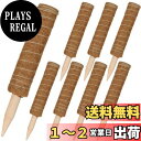 【送料無料】RILIHII【8本/セット】支柱 園芸 植物支柱 園芸支柱 つる性植物 観葉植物 ココナッツ支柱 長さ30cm 植物サポート 頑丈 耐久 支柱 モ...