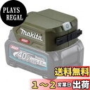 【送料無料】マキタ(Makita) USBアダプタ(オリーブ) JPAADP001GO