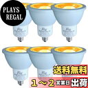 【送料無料】FWAYTECH LEDハロゲン電球 ez10口金 COB6W jr12v50w LEDスポットライト12V ダイクロハロゲンランプ50W~60W相当 密閉器具対応 (電球色相当(2700K), 6W EZ10口金 30度(6個))