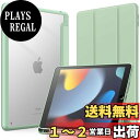 【送料無料】JETech iPad 10.2インチ ケース(第9/8/7世代、2021/2020/2019モデル用) Pencil収納可能 透明バックカバー 薄型 スタンド 衝撃吸収 タブレットカバー オートウェイク/スリープ機能 (抹茶グリーン)