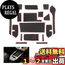 【送料無料】【GAFAT】ダイハツ タフト LA900S/LA910S型 2代目 2020年~現行 Daihatsu TAFT 新型 専用 ドアポケットマット ラバーマット ゴム 防音 ドリンクホルダー ドレスアップ インテリアラバーマット 汚れ防止 右ハンドル専用 傷防止 滑り止め (レッド)