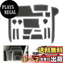 【送料無料】【GAFAT】honda ホンダ N-WGN JH3 JH4 2代目 2019年~現行 新型 専用 ドアポケットマット ラバーマット ゴム 防音 ドリンクホルダー アクセサリー ドレスアップ インテリアラバーマット 汚れ防止 右ハンドル専用 傷防止 滑り止め (ホワイト)