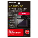 【送料無料】ハクバ HAKUBA デジタルカメラ液晶保護フィルム EX-GUARD Canon EOS R50 V / R100 / R10 専用 EXGF-C...