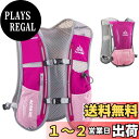【送料無料】JEELAD ランニングバッグ スポーツリュック マラソンリュック ハイドレーション トレイルランニング 給水袋 水筒 超軽量 通気 大容量 サイクリングリュック アウトドア 登山 レース 遠足 リュックサック 水分補給 携帯式ボトル 男女兼用