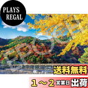 【送料無料】エポック社 300ピース ジグソーパズル 日本風景 秋彩る渡月橋ー京都 (26×38cm) 26-373s のり付き ヘラ付き 点数券付き EPOCH