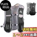 【送料無料】JEELAD ランニングバッグ スポーツリュック マラソンリュック ハイドレーション トレイルランニング 給水袋 水筒 超軽量 通気 大容量 サイクリングリュック アウトドア 登山 レース 遠足 リュックサック 水分補給 携帯式ボトル 男女兼用
