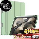 【送料無料】JETech iPad Air 11 インチ M3/M2 (2025/2024), iPad Air5/4 2022/2020 10.9インチ専用 保護ケース Pencilホルダー付き ソフトTPUバック スリム保護カバー オートウェイクアップ/スリープ機能付き (抹茶グリーン)