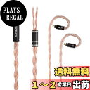 【送料無料】NICEHCK GCT5 イヤホンリケーブル 5N高純度単結晶銅 4芯 OCC 0.78 2Pin 2.5mmプラグ 純度99.999% イヤフォン交換用ケーブル 金属製コネクタ 着脱式 アップグレードケーブル hi-fiオーディオ ヘッドフォン 4極 1.2m ステレオ DIY (0.78 2Pin 2.5mm)