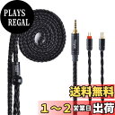 【送料無料】Yinyoo イヤフォン ケーブル 0.78mm 2pin 2.5mm YYX4778 高純度 銀メッキ 16芯 イヤホン リケーブル バランス ヘッドフォン 交換用ケーブル hi-fiオーディオ イヤモニ アップグレードケーブル NRA/C12/ARIA/KATO/SSP/Starfield/variations/kxxs/ssr/ola/oxy