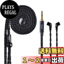 【送料無料】Yinyoo ヘッドフォン 交換用ケーブル 2pin QDC 3.5mm YYX4778 高純度 銀メッキ 16芯 イヤモニ アップグレードケーブル 音質改善 ヘッドフォン 交換用ケーブル hi-fiオーディオ イヤホン リケーブル ZSX/ZSN PRO/ZS10 PRO/ZEX PRO/ZAX/ZAS/EDX PRO/DQ6/AS16/