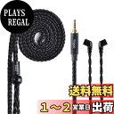 【送料無料】Yinyoo イヤフォン ケーブル 2pin QDC 2.5mm YYX4778 高純度 銀メッキ 16芯 イヤホン リケーブル バランス ヘッドフォン 交換用ケーブル hi-fiオーディオ イヤモニ アップグレードケーブル CRA/C12/NRA/C10 PRO/CA16/CA10/CS16 等に対応(ブラック・QDC2.5m