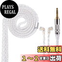 【送料無料】Yinyoo ヘッドフォン 交換用ケーブル リケーブル 2pin QDC 3.5mm YYX4745 高純度 銀メッキ 16芯 イヤモニ アップグレードケーブル 音質改善 ヘッドフォン 交換用ケーブル hi-fiオーディオ イヤホン リケーブル ZSX/ZSN PRO/ZS10 PRO等に対応(シルバー・QDC
