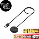 【送料無料】SHEAWA Xiaomi Mi Watch用充電器 充電ケーブル USB充電 チャージャー ホルダー 1M アクセサリー