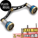 【送料無料】HEIGHTEN 98/110mm リール ハンドル シマノ(Shimano) ダイワ(DAIWA) 通用 スピニングリール用 Arch Engine Series (110mm - ブラック&ゴールド) (335)