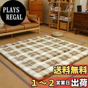 【送料無料】JEMAジェマ こたつ敷き布団 こたつマット こたつ敷き ラグ ラグマット カーペット 極厚 厚手 ホットカーペット対応 蓄熱 長方形 3畳 すべり止め 暖かい ウォーム 冬用 北欧 滑り止め付き ふわふわ リビング チエック柄 ベージュ 約185x235cm